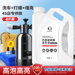 Yiju neutral degreasing concentrated car wash liquid white bottle high foaming Brazilian palm car wash water wax wholesale 2L free spray bottle