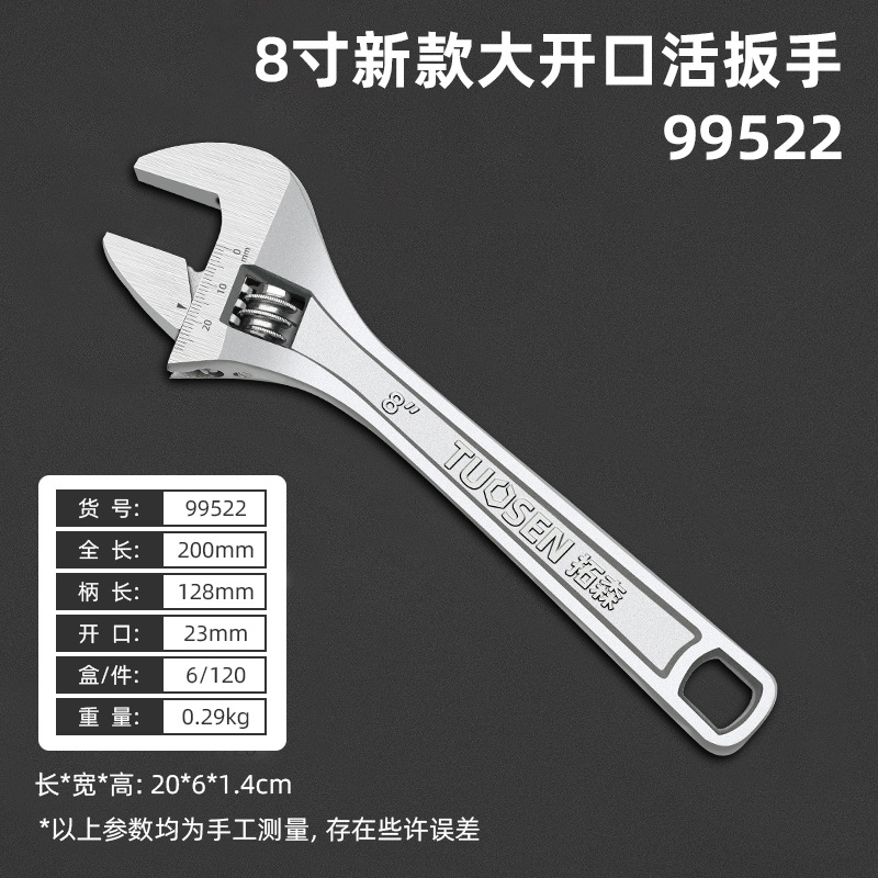 99522, 8-дюймовый новый большой открытый подвижный ключ, 6/коробка/120/кусок, 0,3 кг