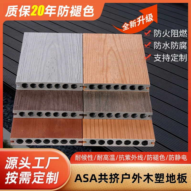 Пластиковый деревянный пол по индивидуальному заказу, деревянная пластиковая доска для открытой террасы во дворе, 3D-эмбоссированный второе поколение, соэкструдированный пластиковый деревянный пол для улицы