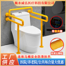 卫生间马桶无障碍扶手老人残疾人厕所马桶连体助力安全扶手