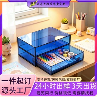 亚克力抽屉盒桌面文具收纳盒创意办公用品学生书桌储物盒支持定制