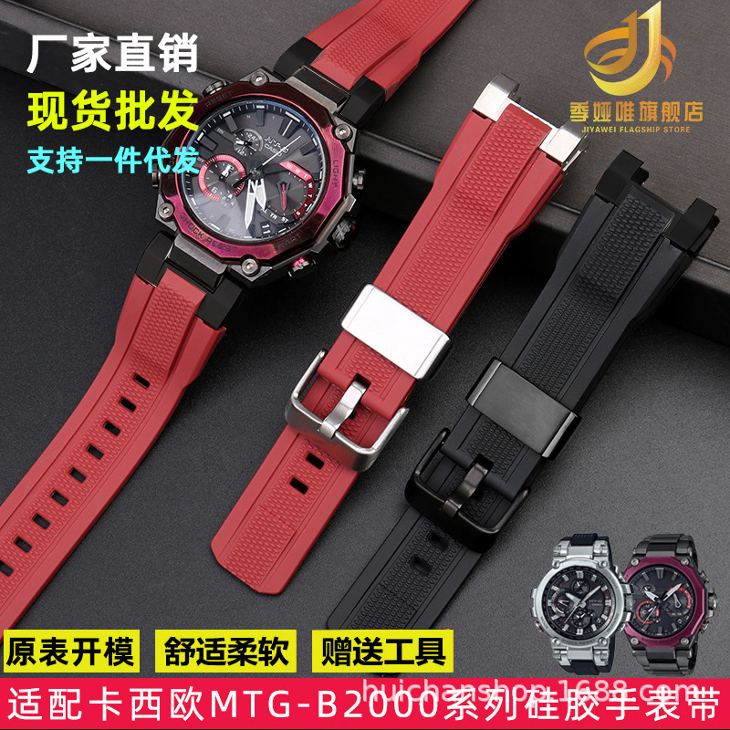 Cassio G-SHOCK Watch Undead Bird MTG-B2000 Series Resin Silicone Steel Head Grain Watch Band