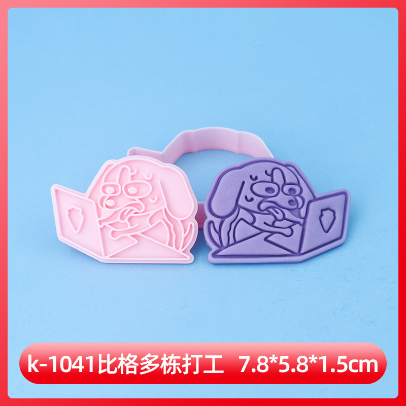 比格多栋系列饼干模具表情包3D卡通饼干模具DIY黏土动漫印花饼干|undefined