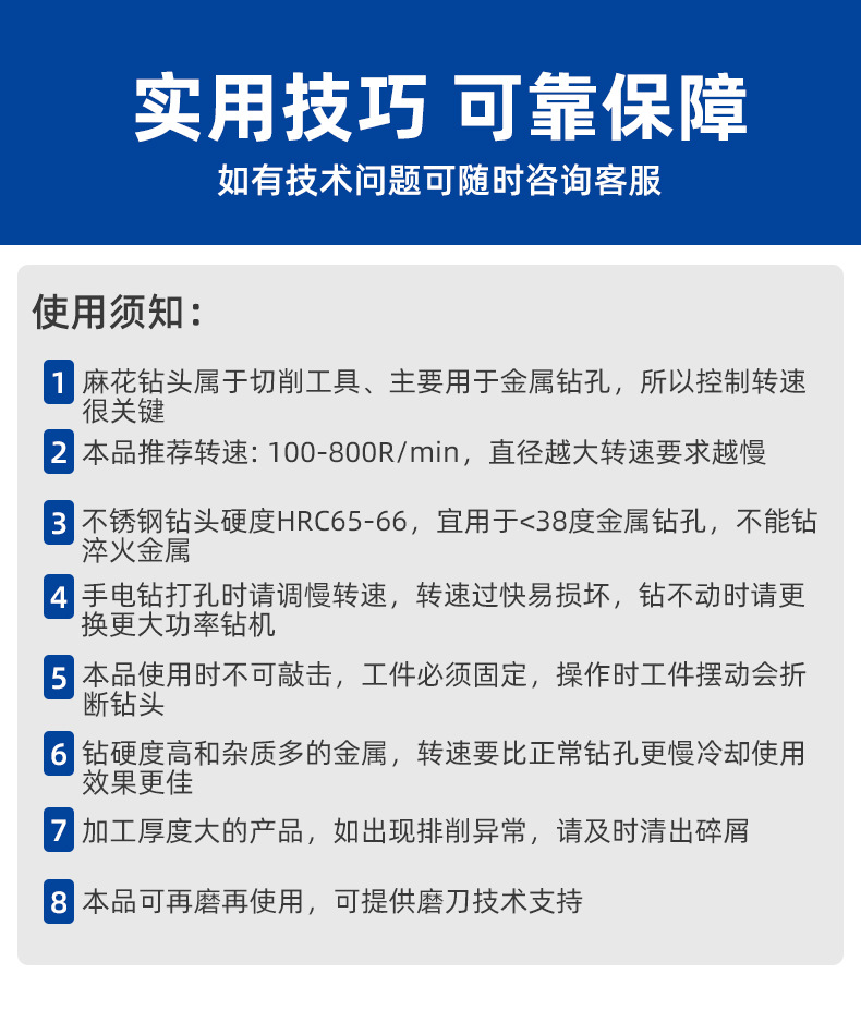 圆柄麻花钻详情页_12.jpg