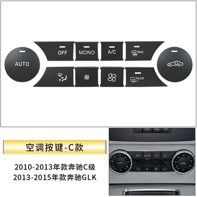 ml Gl Air Volume Button – Other Automotive Interior Supplies - w204-air-conditioning-button-10-piece-set-c-style