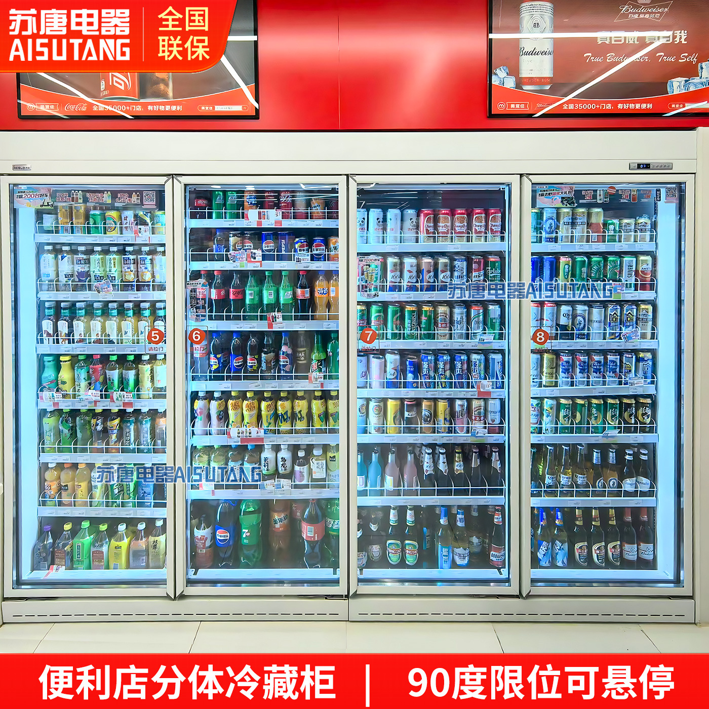 Suburban Commercial Convenience Store Split Air Curtain Cabinet with Door Air-Cooled Display Cabinet Freezer Milk Beverage Refrigeration and Preservation