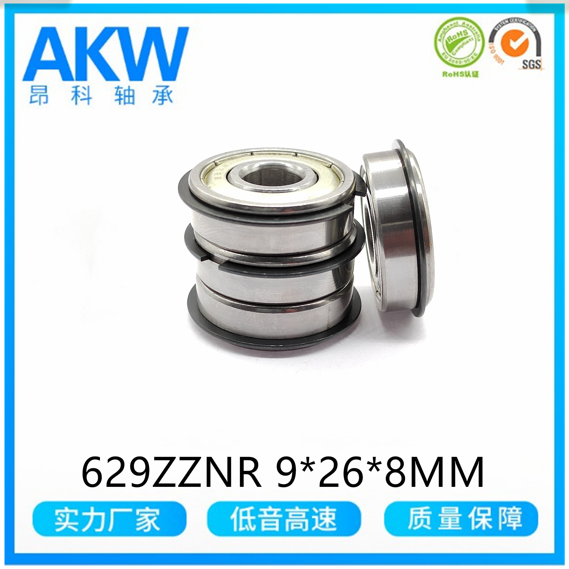 慈溪厂家深沟球轴承 629ZZNR  9*26*8MM 带止动环轴承