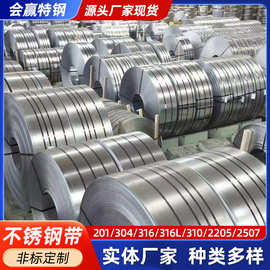 304冷轧不锈钢带拉丝开平316L不锈钢卷带整卷分条卷板冷轧钢带