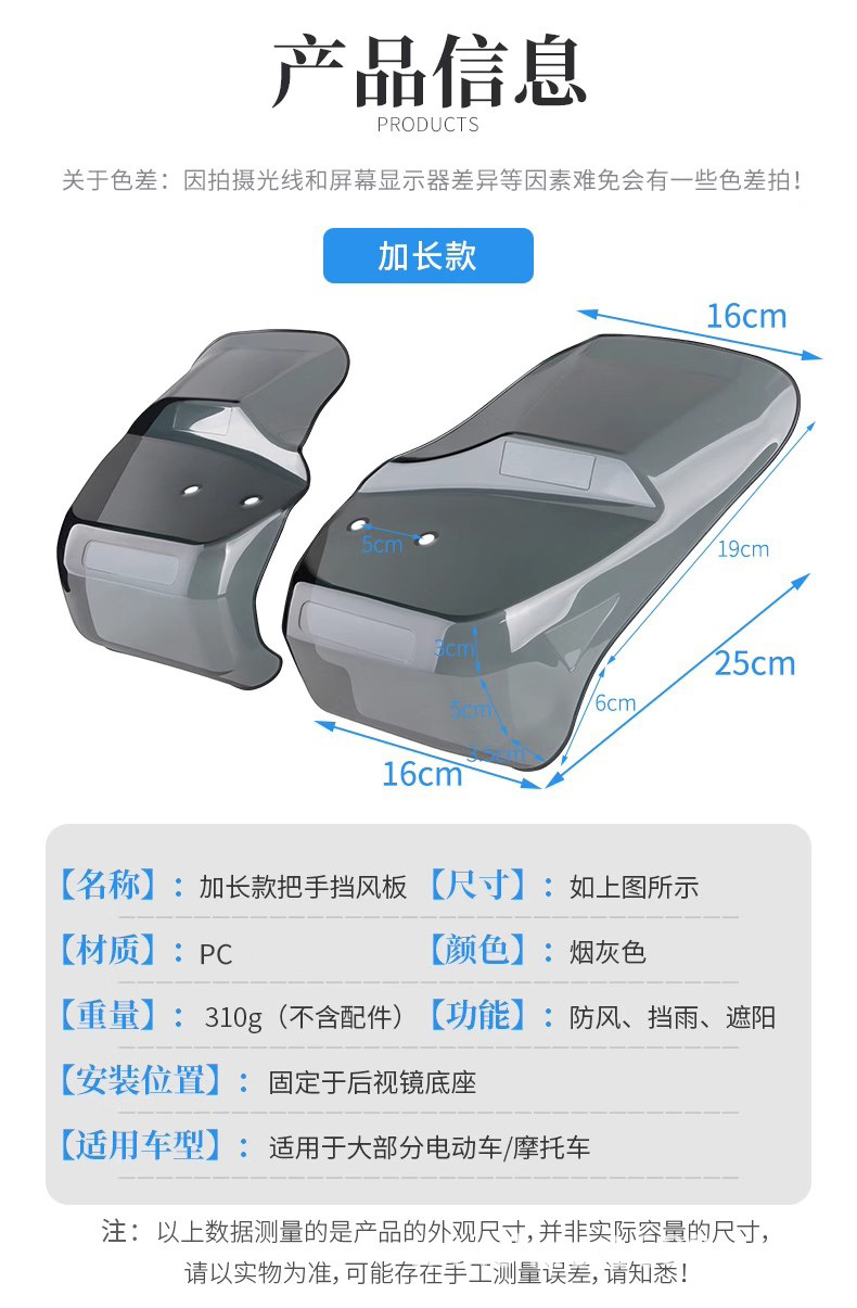 Electric Vehicle Motorcycle Hand Guard Windshield and Sun Protection Electric Vehicle Extended Handle Windshield + Adapter