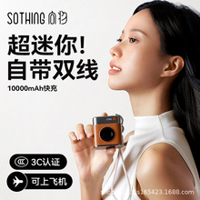 ����С�ɱ�y�Ԏ�����늌��֙C���ó�����10000mAh����Ƅ��Դ