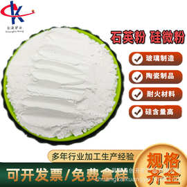 高温耐火材料添加石英粉 金属铸造 陶瓷釉料填充硅微粉
