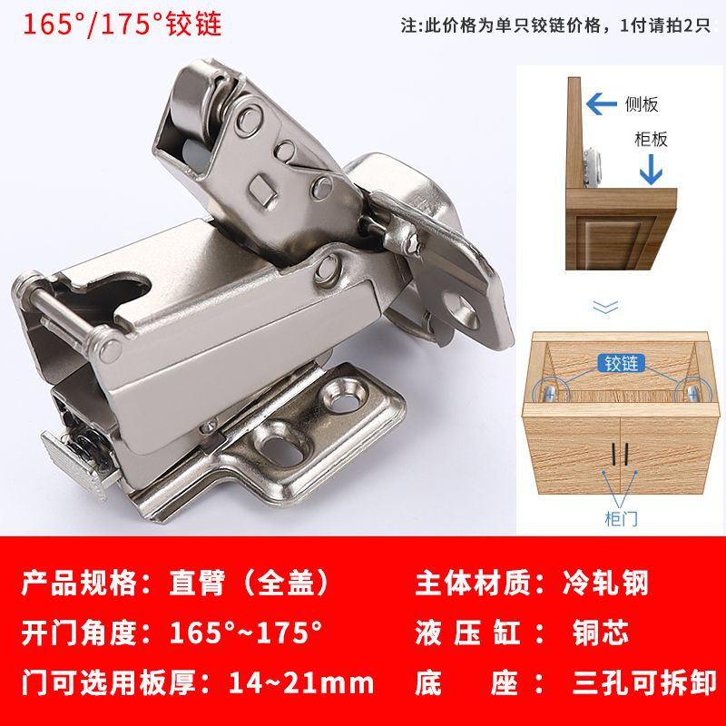 165 degree hydraulic hinge (straight bend - full cover)