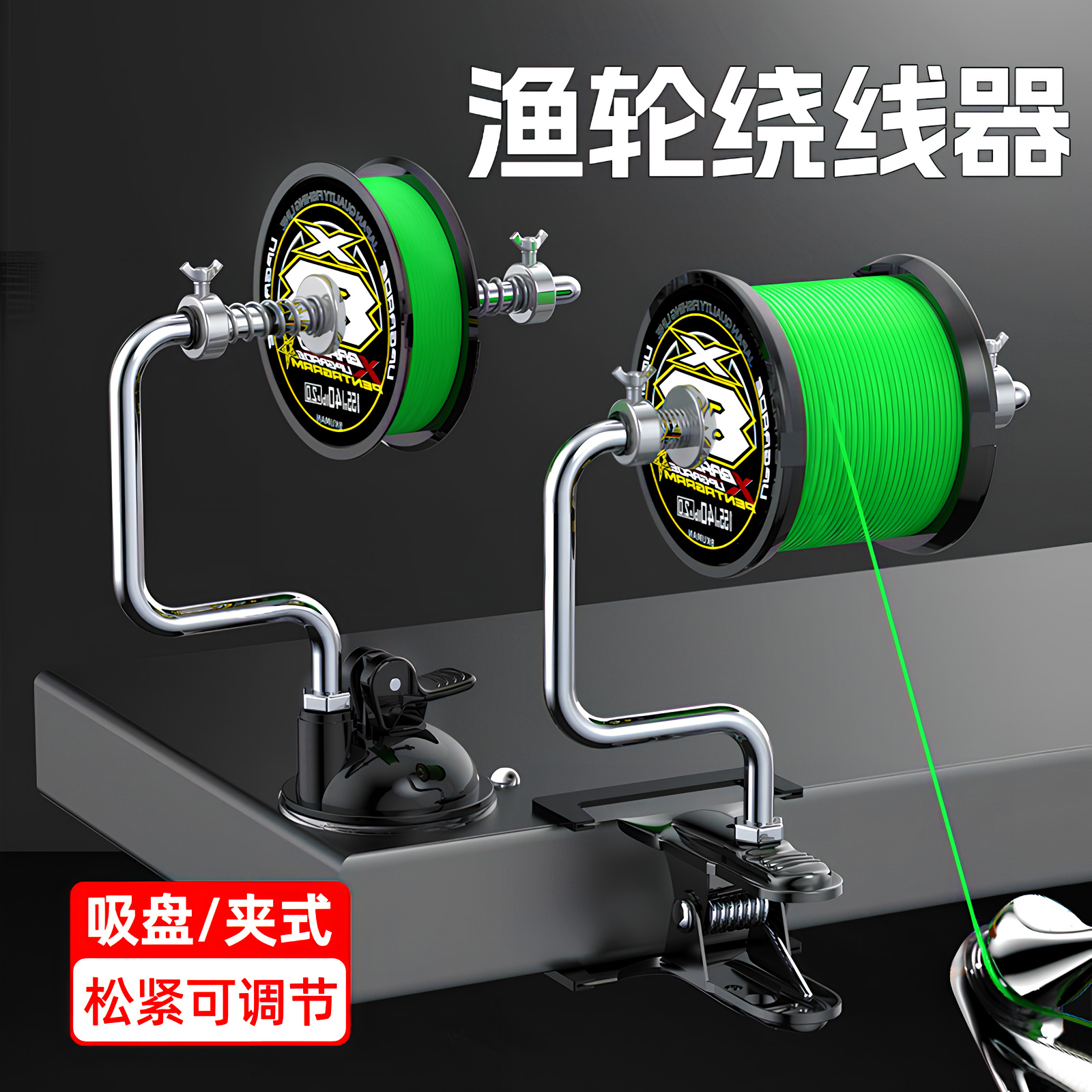 画纪新纺车轮路亚线器pe线鱼轮绕线器吸盘鱼竿渔轮鱼杆绕线器