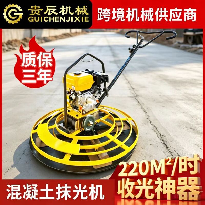 Concrete Trowel Gasoline Engine Floor Cement Polisher Electric Stainless Steel Polishing Machine Hand-Held Trowel Concrete Trowel Gasoline Engine Floor Cement Polisher Electric Stainless Steel Polishing Machine Hand-Held Trowel