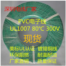 UL1007늾UL1007ӾUL1007 PVC80300Va~늾