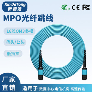 MPO-MPO���w����16оOM3��ģ200G/400G�O��Bĸ�^/���^�Ͳ�p