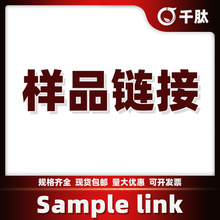 样品链接配方动植物提取物小分子肽 原料果蔬粉化妆品
