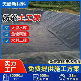 土工膜;工农业塑料;土工布