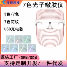 ��ɫ���������沿�������ֻ�led���7ɫ��Ĥ�����ǹ����۷��Ǽ���