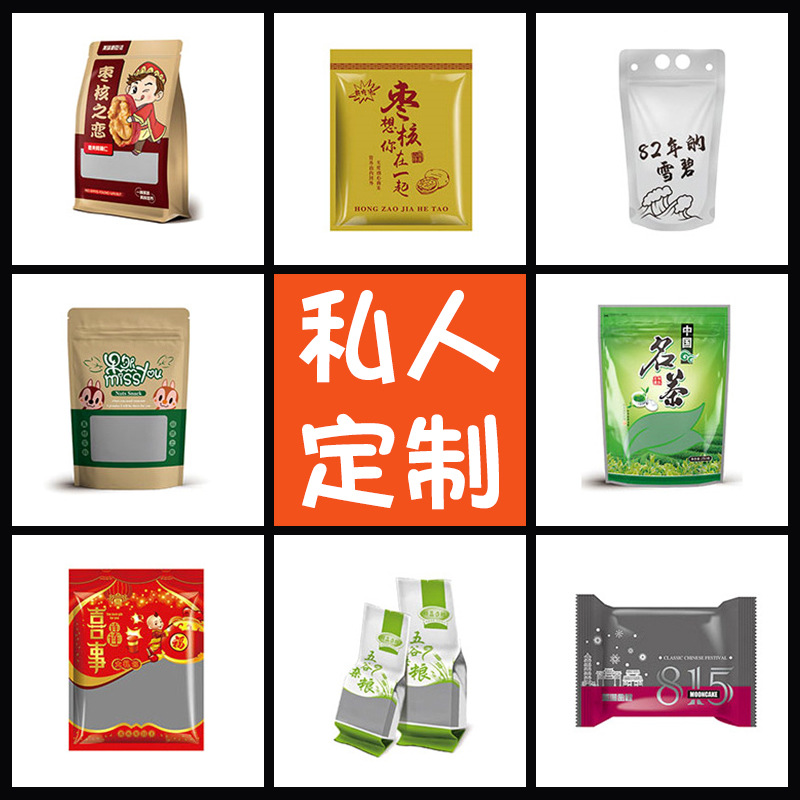 Bolsa de embalaje de plástico de alimentos impresión sello de tres lados auto-permanente bolsa de cremallera autosellable ocio caramelo snack Personalización de frutas secas