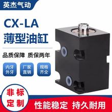 �����͸�CX-LA20/25/32/40/50/63/80��ʽ������JOB����ģ��Һ����