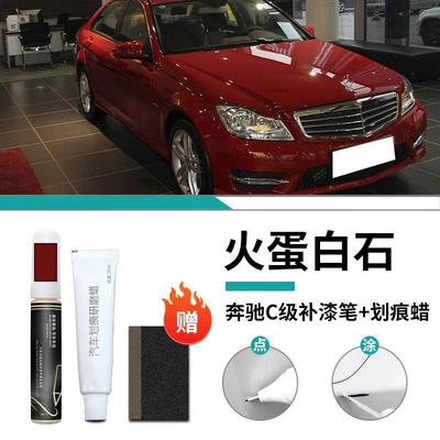 Original Car Paint Repair Modification — Car wax - mercedes-benz-c-class-special-fire-opal-touch-up-pen-scratch-wax-frosted