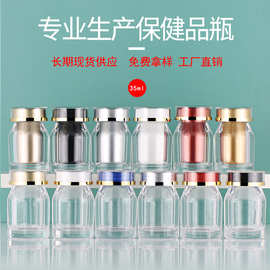 保健品瓶子胶囊瓶亚克力瓶子双层塑料瓶药瓶食品级压片糖果分装瓶
