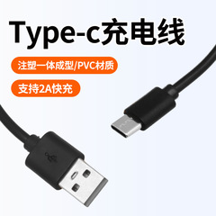 タイプ C 充電ケーブルメーカー卸売 2A 高速充電ケーブル携帯電話高速充電 PVC データケーブルタイプ C マッチングケーブル