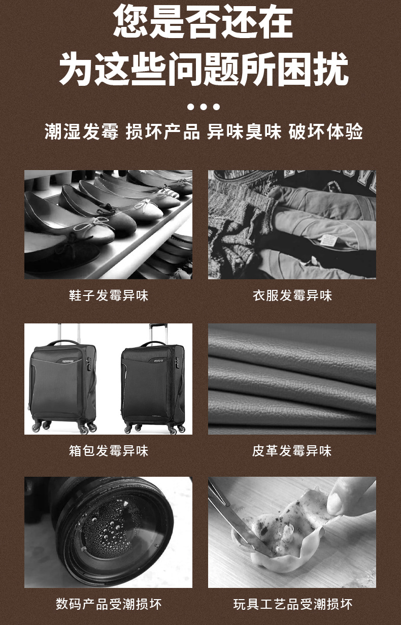 衣柜鞋柜专用防霉片详情页3.jpg