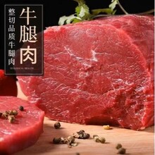 真宗鲜牛腿大块原切黄牛生牛肉冷冻肉类食物家用整块10斤新鲜