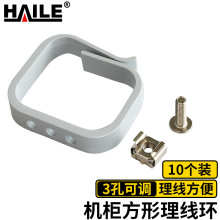 HAILE机柜理线环 垂直环形网线光纤理线器 方形绕线扣12mm 10个装