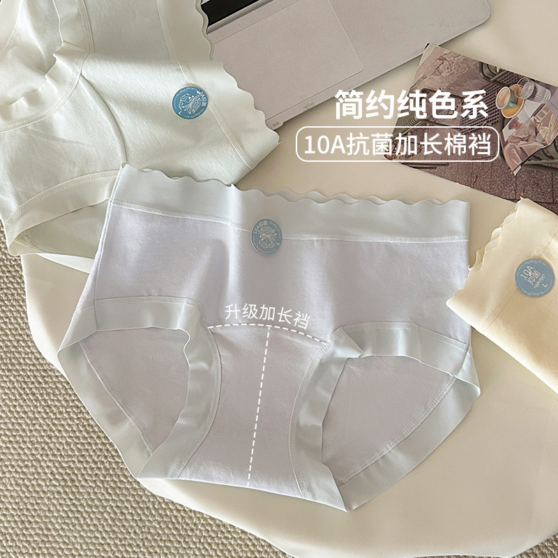 Casual Pure Color Girls' Cotton Underwear, Seamless, Breathable and Hip-Covering 10A Antibacterial Extended Crotch Elastic Cotton Women's Underwear