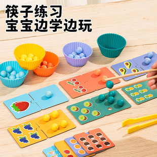 Children's Bead Matching Educational Concentration Toys Montessori Early Education Fine Motor Training Digital Fruit Cognition