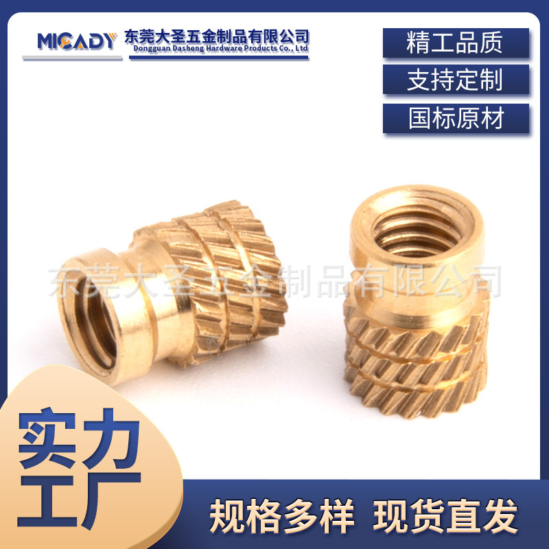 厂家直销黄铜热熔螺母M2工直通孔嵌件预埋滚花铜螺母热压螺母