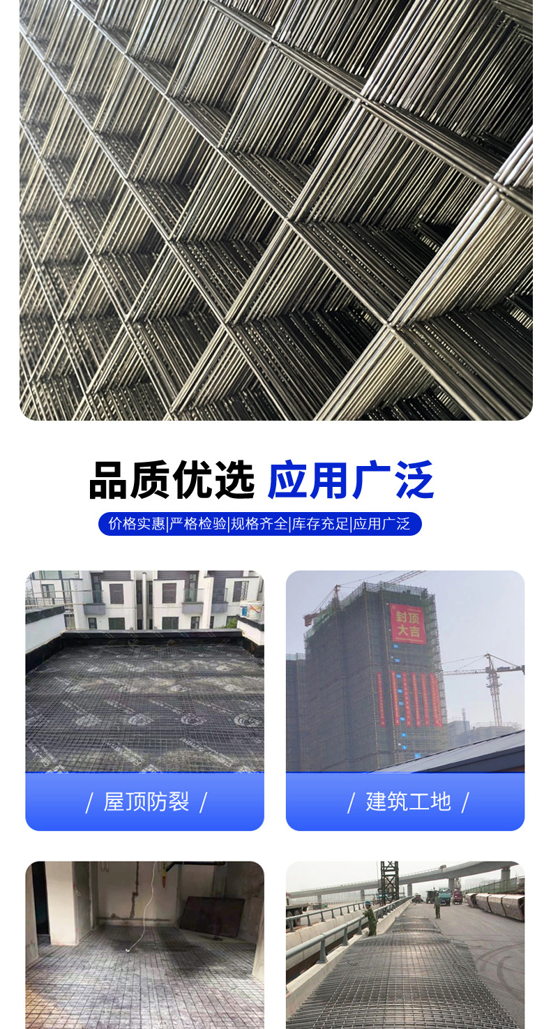 建筑网片_07.jpg