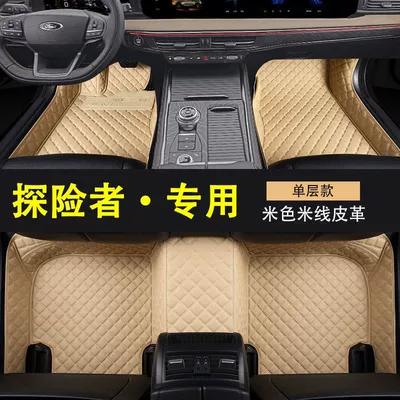 Mats | Universal Foot Pad - special-for-explorers-single-layer-with-pocket-beige-rice-noodles