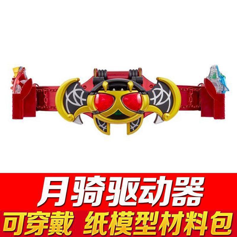 トランスフォーマーベルト 子供用おもちゃ 男の子 セイントブレード ゼロワンドライブ 仮面ライダーシュウキング セイントブレード メカキング|undefined