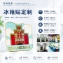 城市景区旅游定制冰箱贴