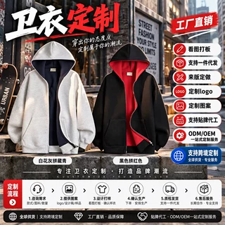 工厂直销纯棉双拼色开衫连帽拉链卫衣男女款百搭风可定制logo图案