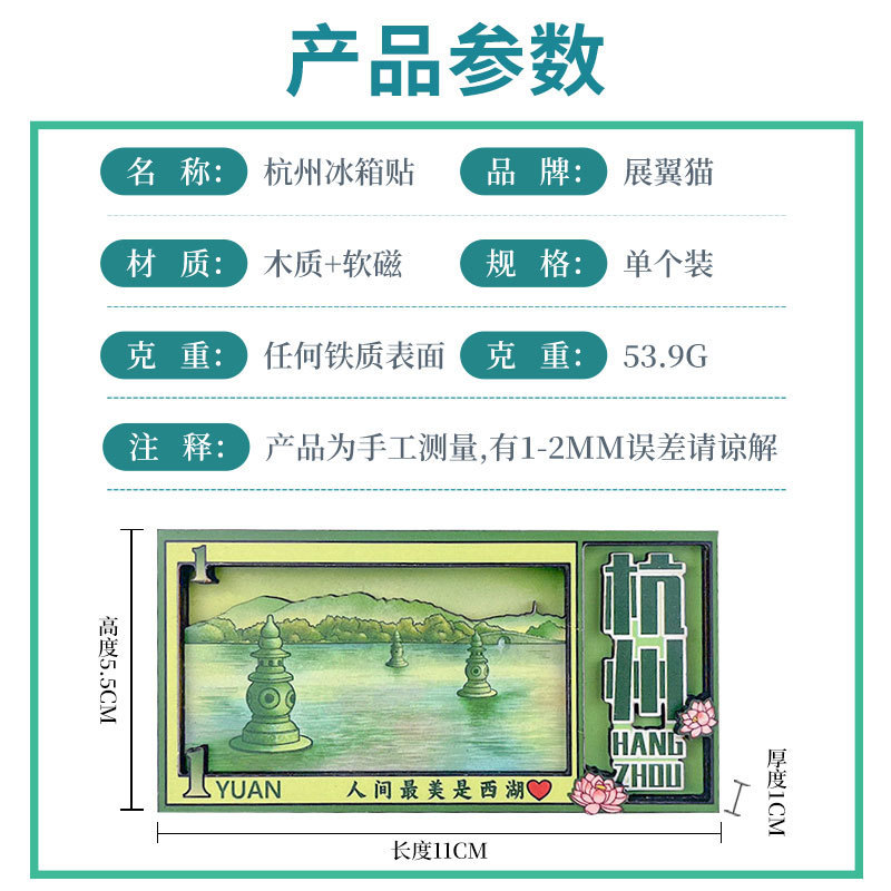 杭州冷蔵庫マグネット西湖木製冷蔵庫マグネット国民的トレンド文化創造記念コイン冷蔵庫磁気ステッカー旅行のお土産|undefined