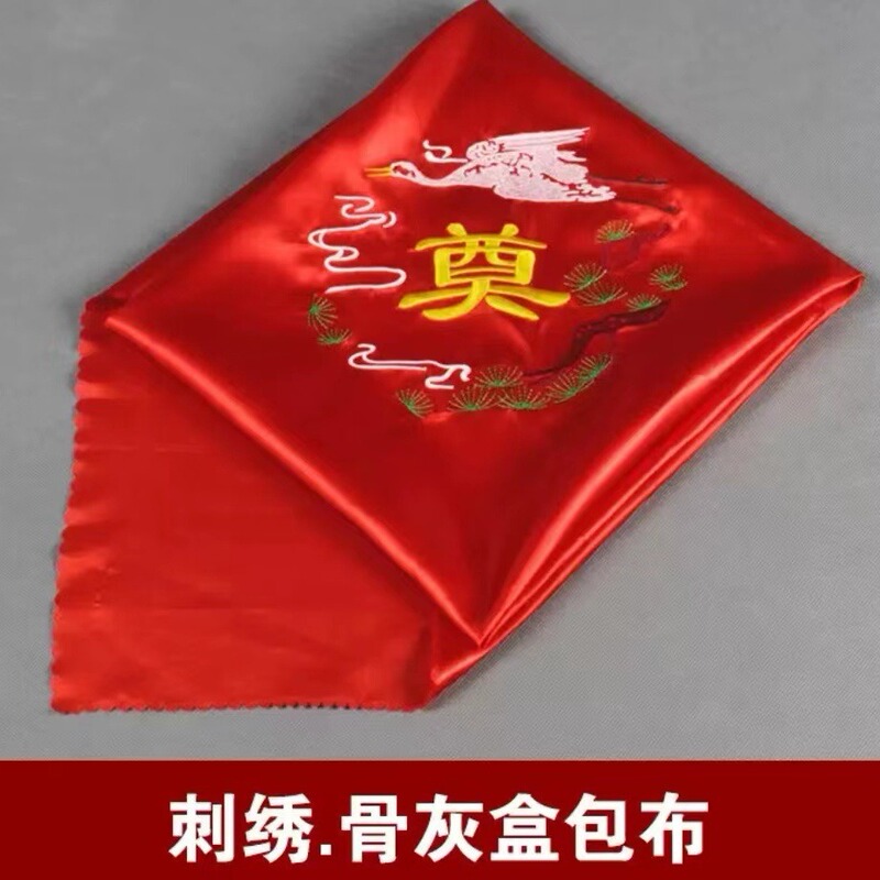 Funeral Supplies, Exquisite Embroidered Urn Wraps, Red Cloth Wraps, Birthday Boxes, Mourning Hall Supplies Wholesale