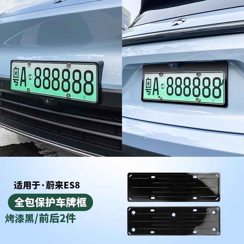 EC6 2023-2024 ET5T | NIO License plate holder/license plate holder - painted-black-front-and-rear-2-piece-set-23-24-es8-license-plate-frame
