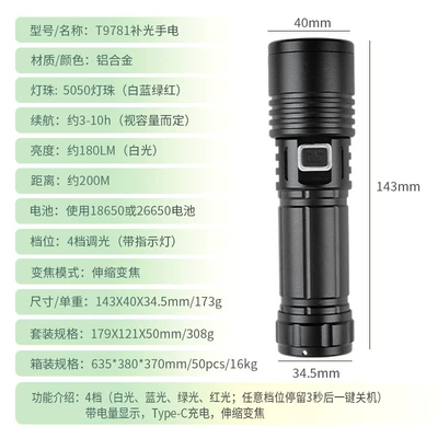 bright spot light four-color: UV fənərlər