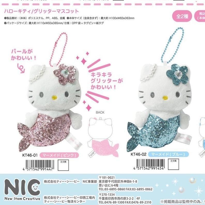 12月納品予定 サンリオ ロングレッグドール ブラックレザーロングレッグドール エンジェルユニコーン キティ ハートチャーム|undefined
