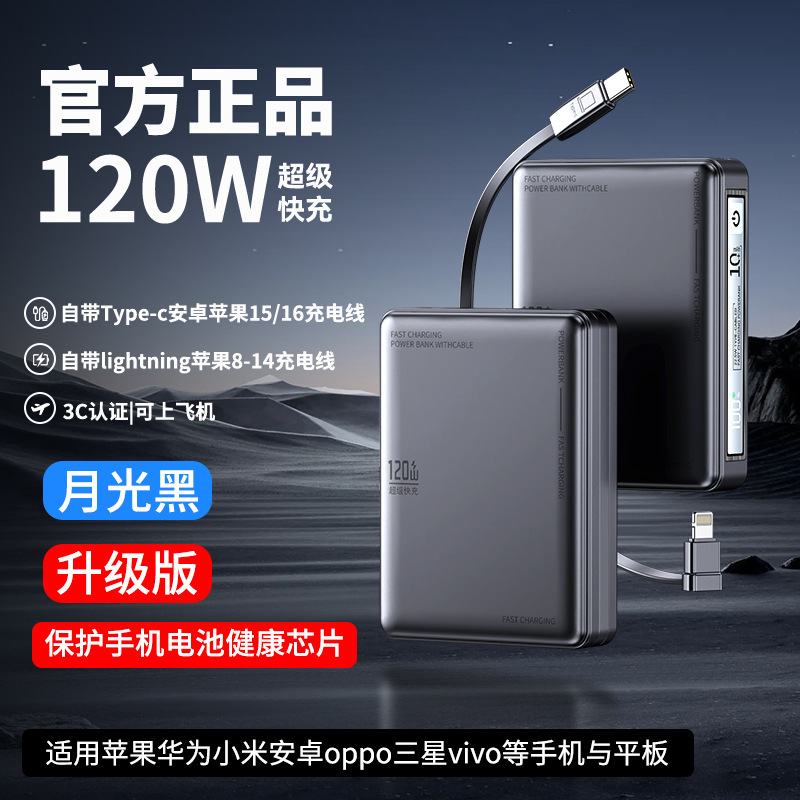 3C認定国家標準の新しいパワーバンク超高速充電大容量20000mAh、機内持ち込み可能なケーブル付き|undefined