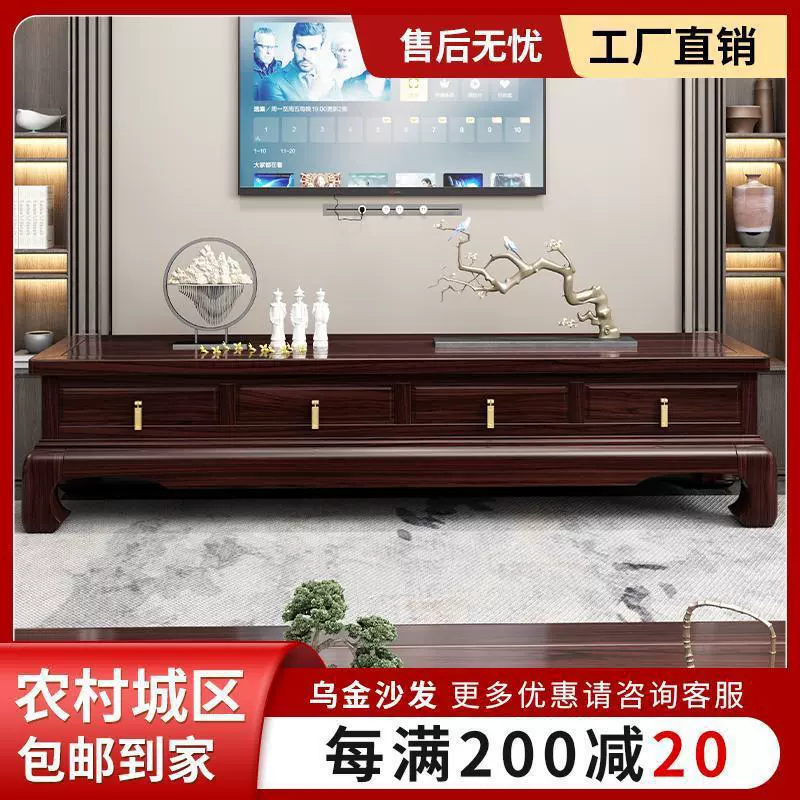 【Элегантный】Новый китайский стиль из цельного дерева, большая и маленькая гостиная, шкаф для телевизора из черного дерева, журнальный столик, классический новый китайский стиль
