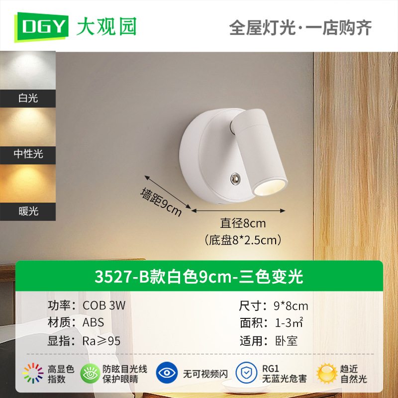 Lámpara de pared para cabecera Daguanyuan, lámpara de lectura recargable, sin instalación, sin cableado, lámpara magnética giratoria para dormitorio, foco pequeño 479L