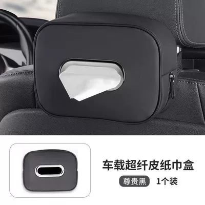 Car Tissue Box, Seat Car tissue box/set - upgraded-microfiber-leather-tissue-box-noble-black-1-pack