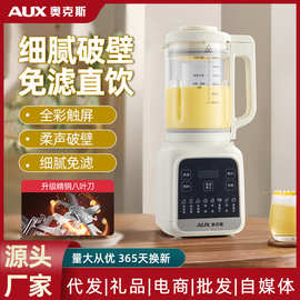 奥.克斯多功能免煮榨汁机全自动免滤小型辅食豆浆料理机奶白色其