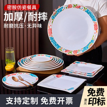 高端私人会所餐具炒菜盘子饭店专用小炒盘子商用餐饮密胺菜盘圆盘